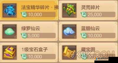 自由幻想手游游鱼手镯获得方法,用100积分兑换