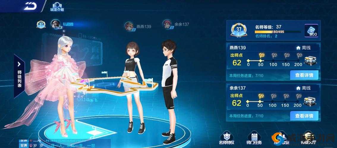 自由幻想手游师徒任务全攻略，轻松解锁拜师之旅