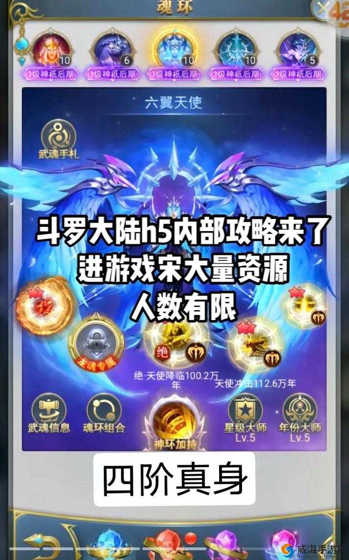 斗罗大陆手游领域系统介绍，什么是领域系统