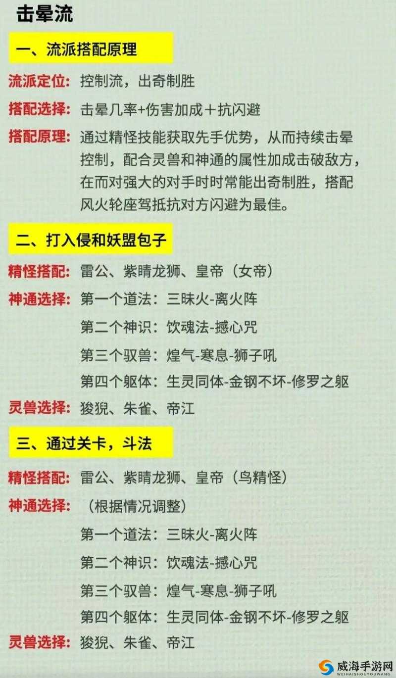 天书奇谈觉醒青丘门派怎么玩 流派打法攻略