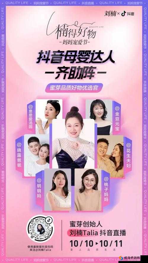 蜜芽直播:打造优质母婴购物直播平台引领新潮流