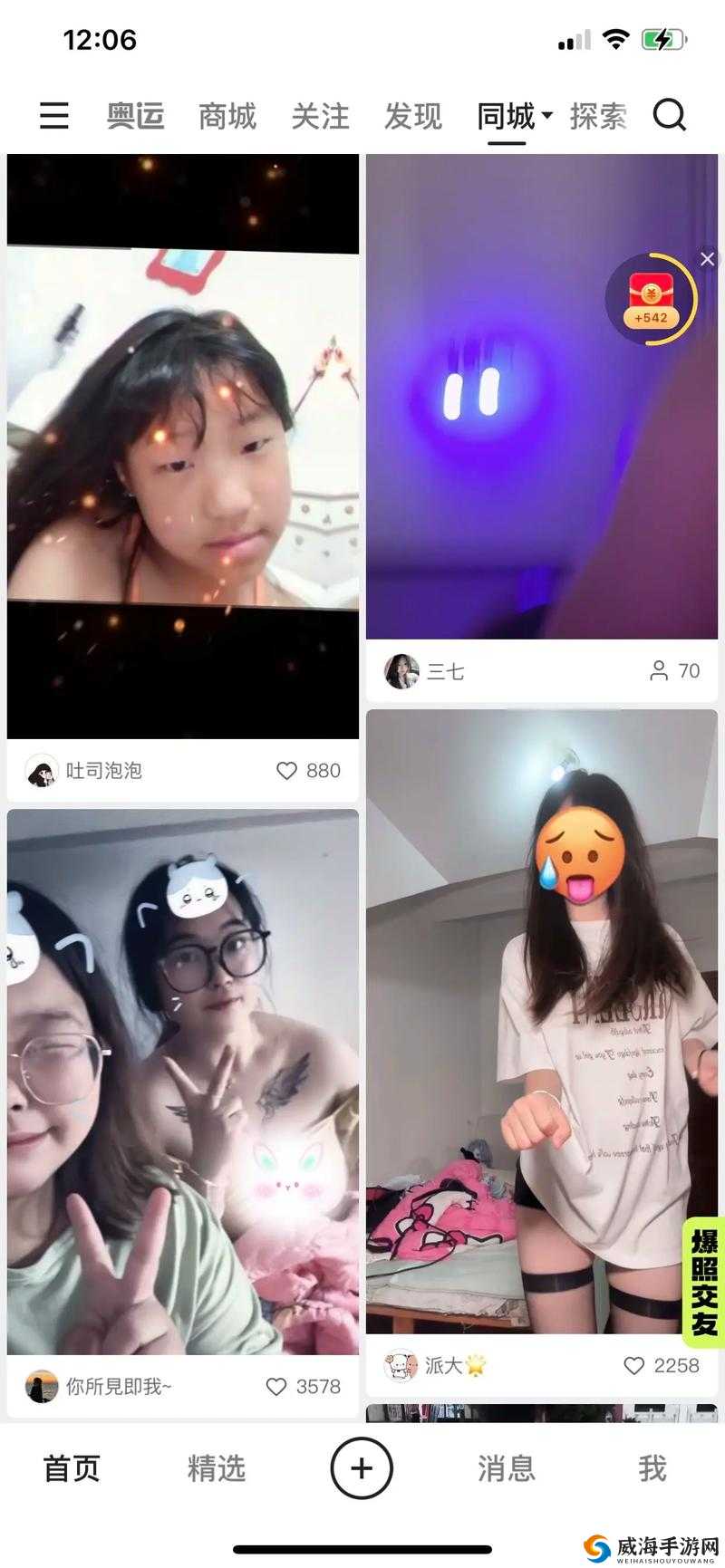 璜铯日逼：一种被误解的文化现象
