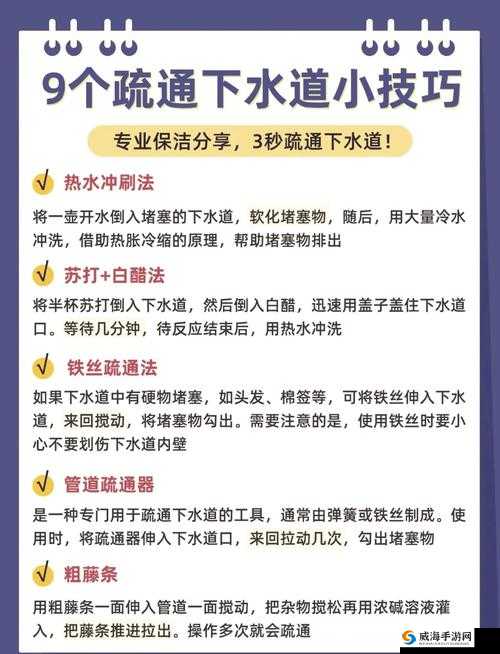 家里下水道堵塞：妈妈的烦恼与解决之道