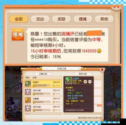 自由幻想手游摆摊全攻略，轻松玩转买卖交易