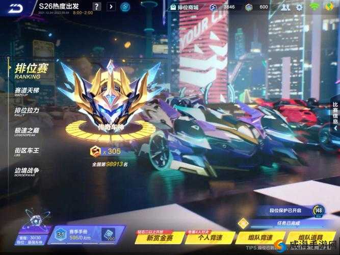 绿茵前锋，QQ飞车手游的全新B车传奇