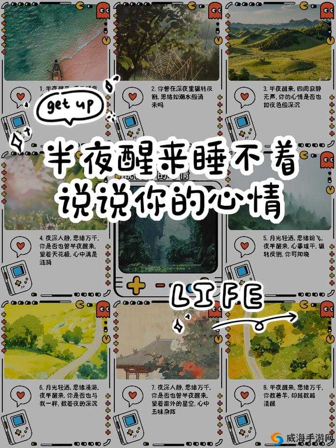 晚上睡不着偷偷看 B 站:这是一种怎样的体验和感受呢