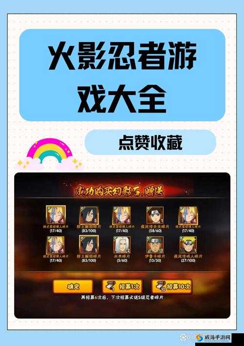 火影忍者OL手游困难413三星通关全攻略