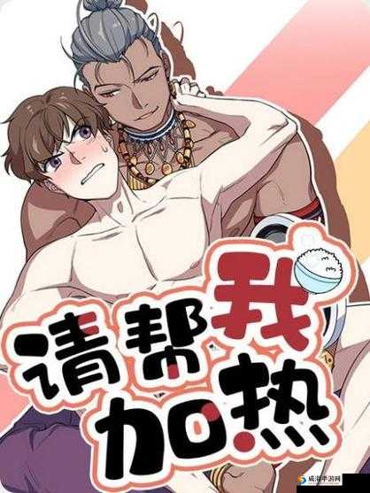 汗汗漫 sss 汗汗漫 sss 之神奇冒险之旅