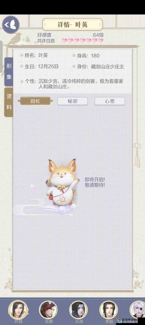 云裳羽衣叶英手书选择方法，选前往庭院