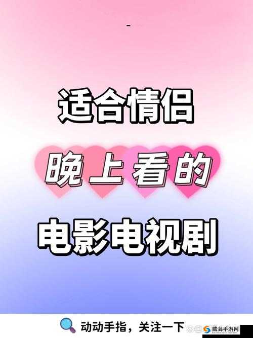 适合二人看的小电影南瓜：一段浪漫的爱情故事