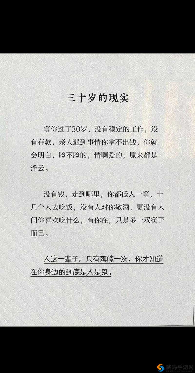 女人 20 岁是成品，30 岁又该如何定义呢