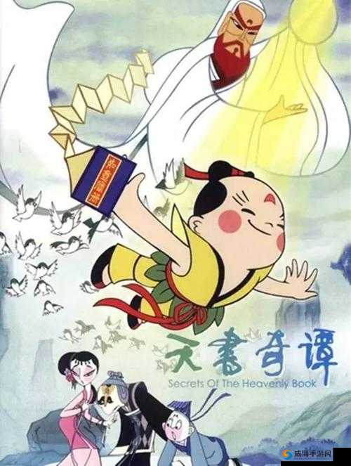 天书奇谈·觉醒流星殿，物理爆发的极致艺术