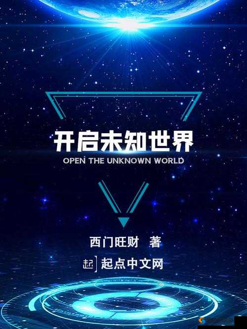 黄频软件下载：探索未知世界的大门