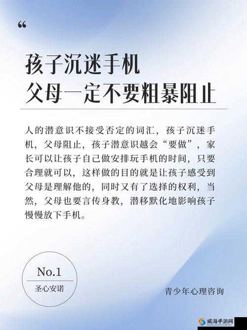 青春期孩子晚上偷偷玩手机：如何引导走向正轨