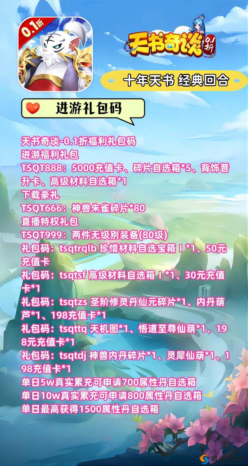 天书奇谈觉醒伙伴怎么获得，伙伴系统攻略