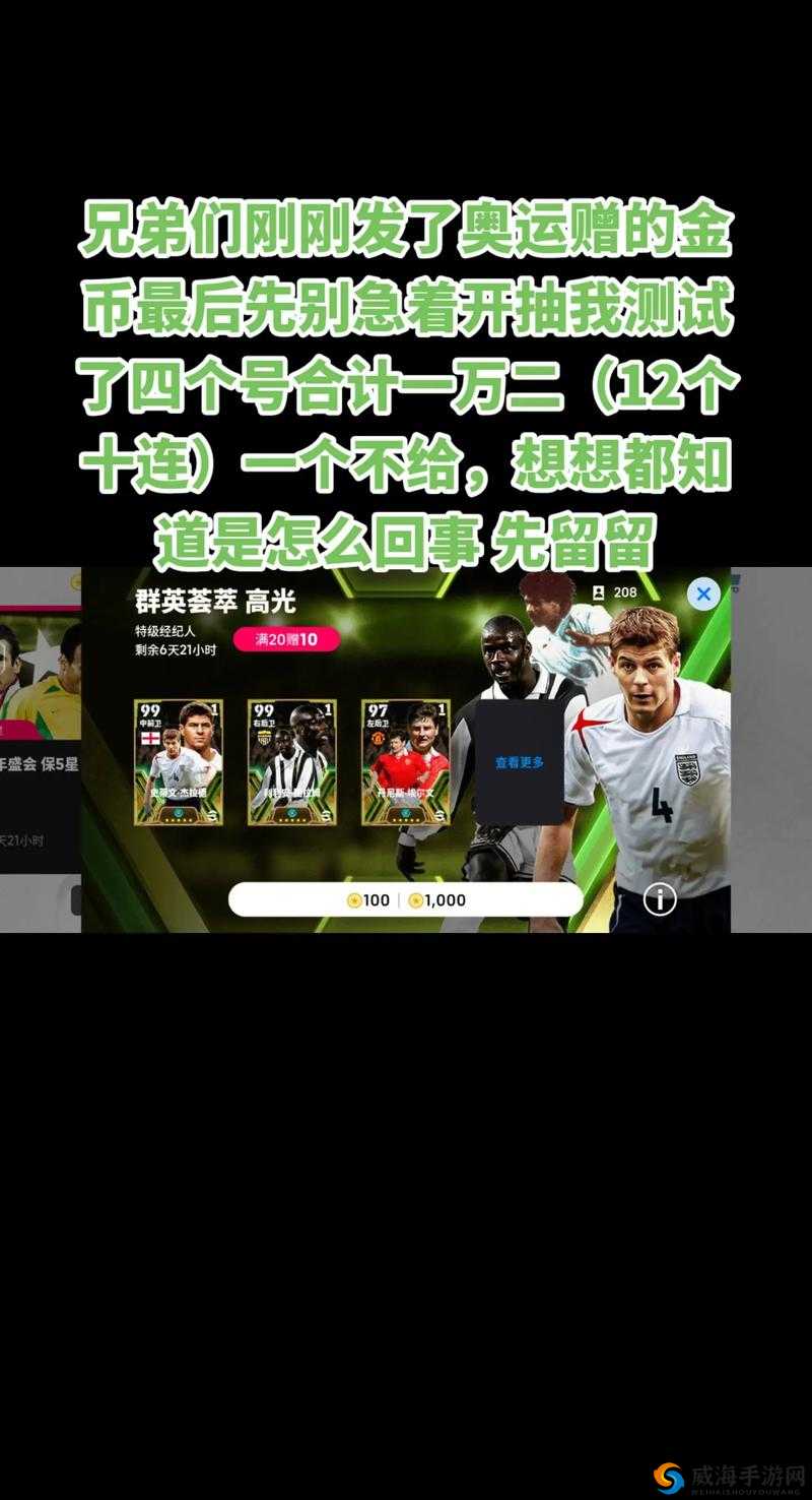 实况足球手游长传冲吊球员选择介绍，长传冲吊球员谁比较好在资源管理中的重要性及策略