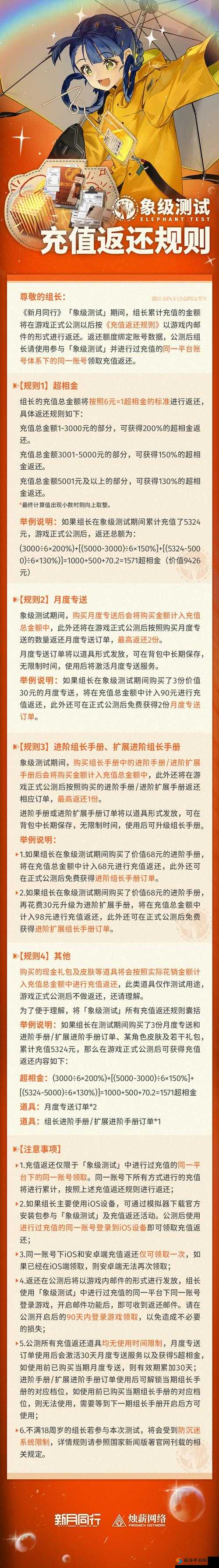 三十六计手游测试返还规则详解，充值150%返利