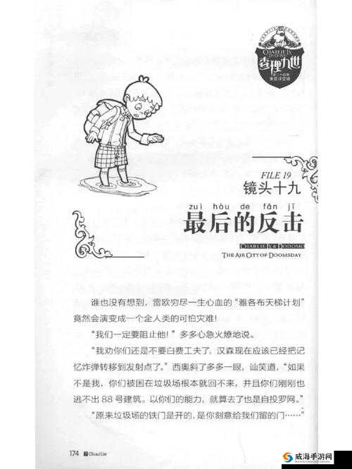 末日之城戴文，狂暴与痛击，谁才是他的最强芯片？