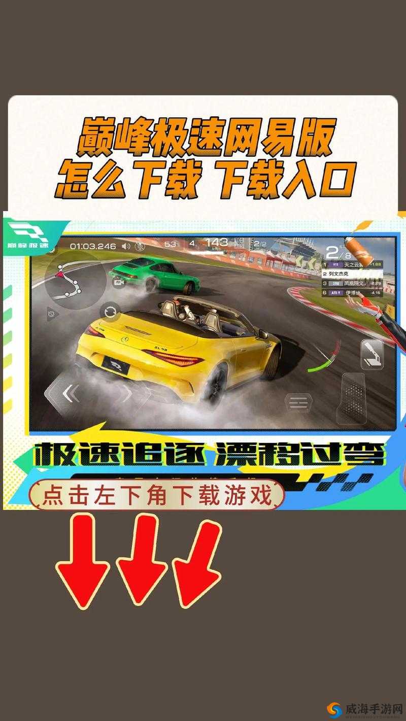 9.1 极速版下载：畅享极速体验的绝佳选择