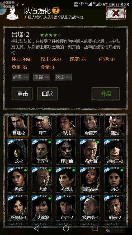 长生劫手游第五关过关技巧，阵容要有吕队长