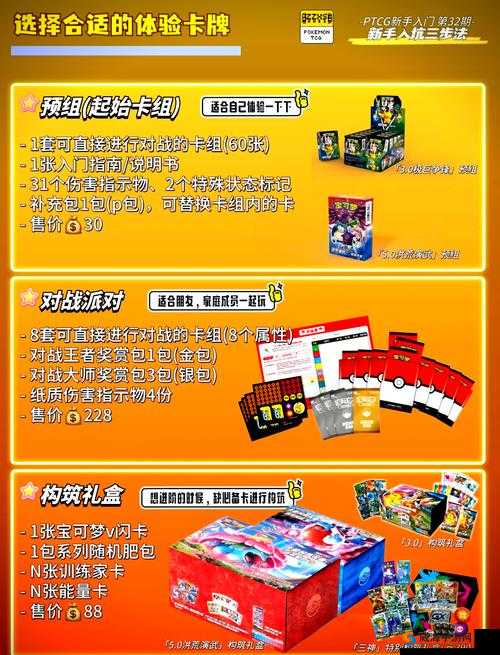 宝可梦探险寻宝0氪玩法技巧，11关以后的注意事项