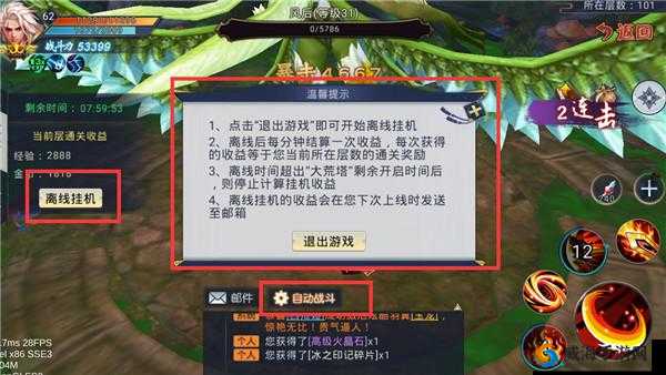华夏征途大荒塔怎么玩，挂机玩法攻略