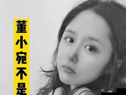 董小宛与天美传媒兄妹蕉谈之隐秘往事