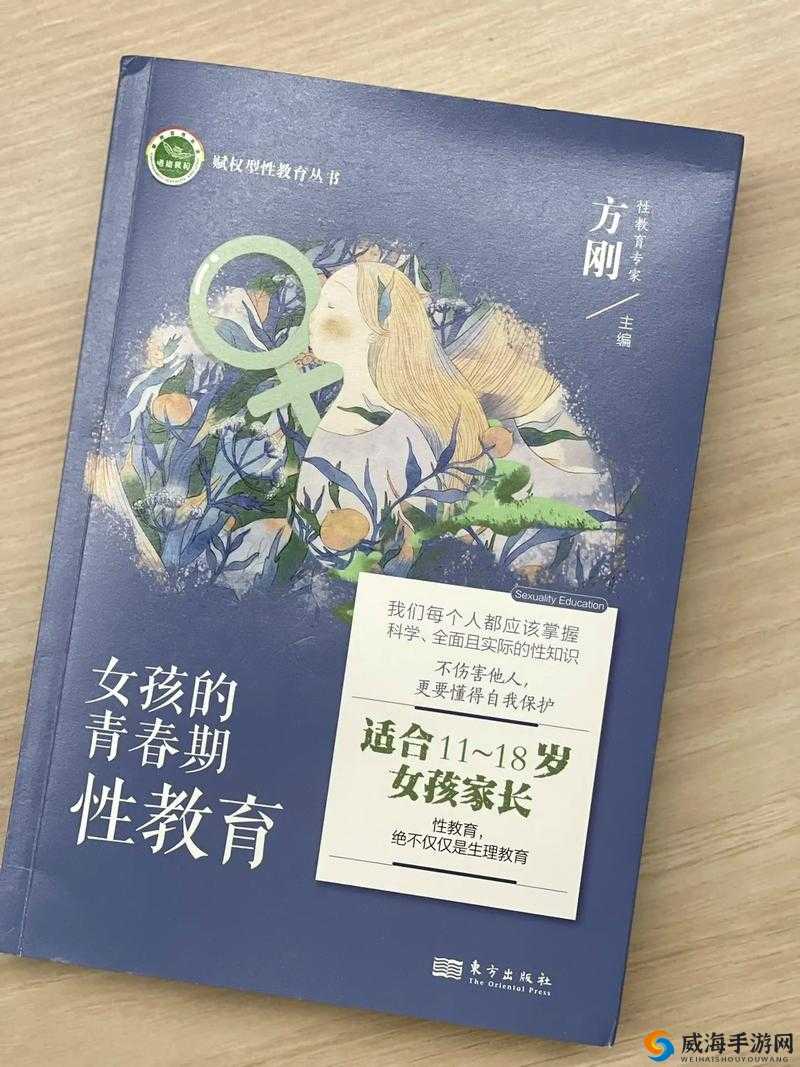 末发育较小性色 XXXXX 仙林踪：探究青春期性发育与健康