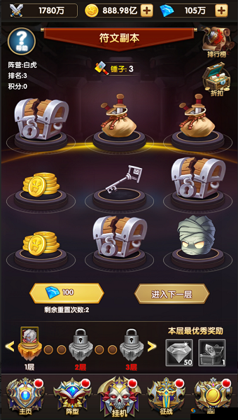 奇迹之境符文副本通关全攻略，解锁英雄潜能的钥匙