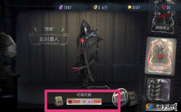 第五人格小杰克价格揭秘与获取全攻略