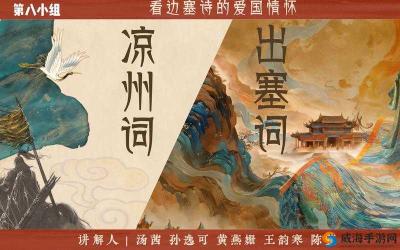 云裳羽衣，叶英书信与边塞风景的诗意交织