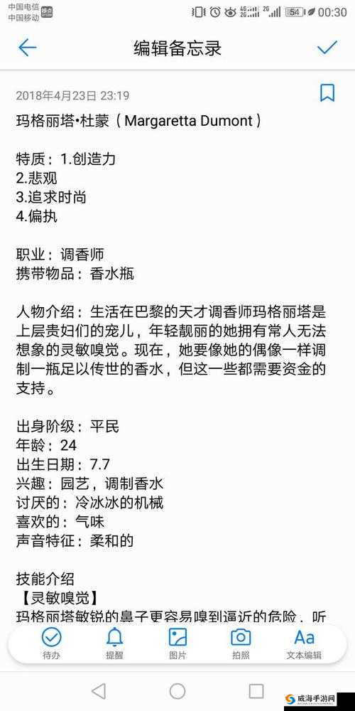 第五人格调香师技能介绍，移形换位遛屠夫