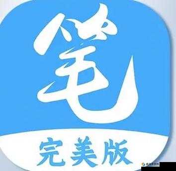 大不大试试不就知道了笔趣阁：探索未知的阅读世界