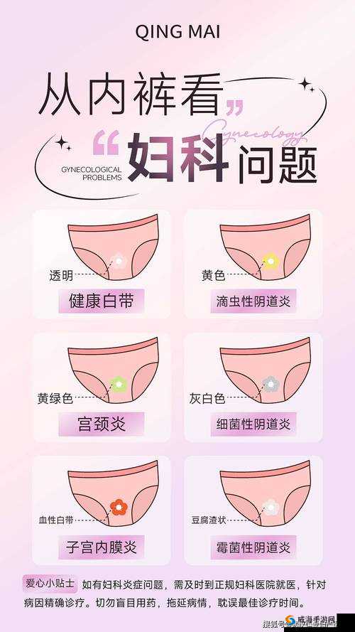 身体一动下面就会有类似水一样的分泌物的异常情况解析
