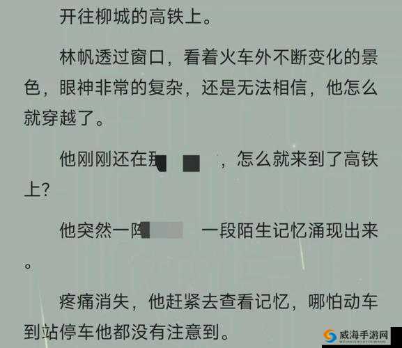 绑定系统后，每天都在挨打：一个悲催的故事