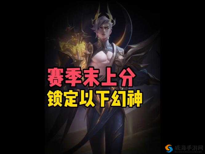 王者荣耀赛季末冲分宝典 S11最强英雄推荐
