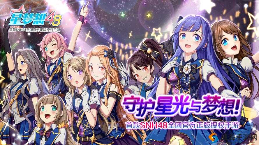 星梦想48下落式音符玩法,为成员打call的激情乐章
