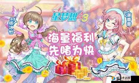 星梦想48，逐梦舞台，与美少女们的亲密接触