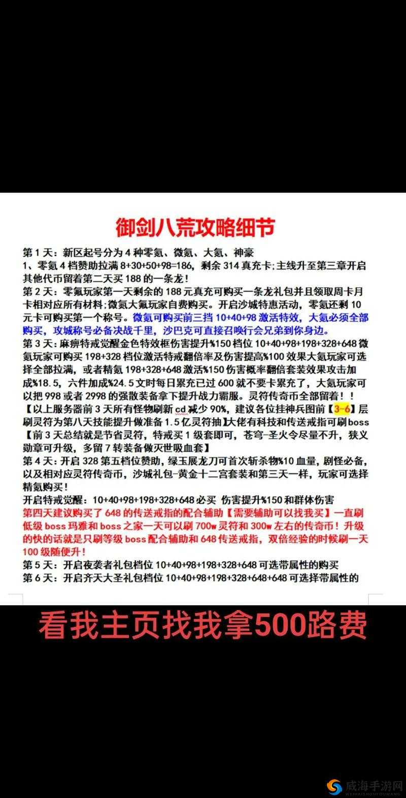 御剑八荒情缘玩法全攻略，如何携手步入仙侣殿堂