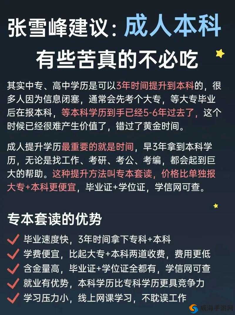 河北传媒学院成年人本科：开启梦想之门的优质教育选择
