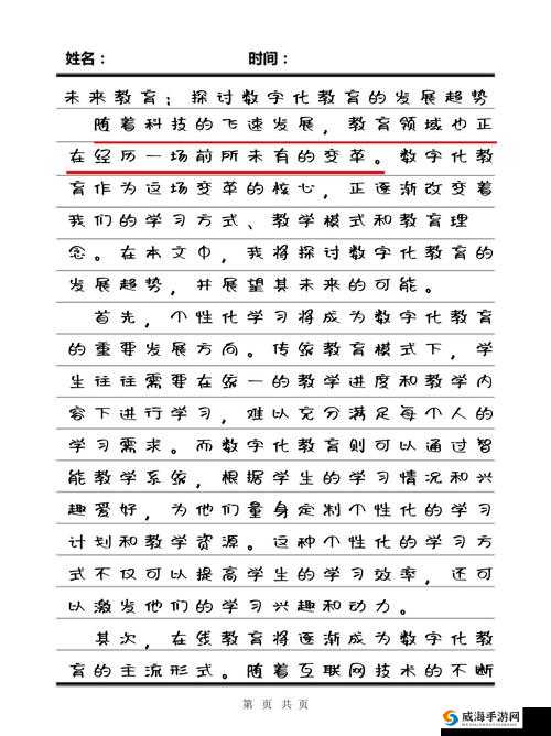 韩日乄乄乄乄之深入对比分析及未来发展走向探讨