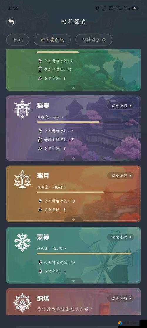 三十六计手游四季活动 资源增益