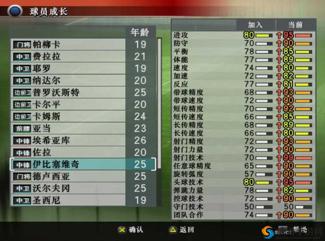 实况足球手游比赛模式介绍及资源管理策略