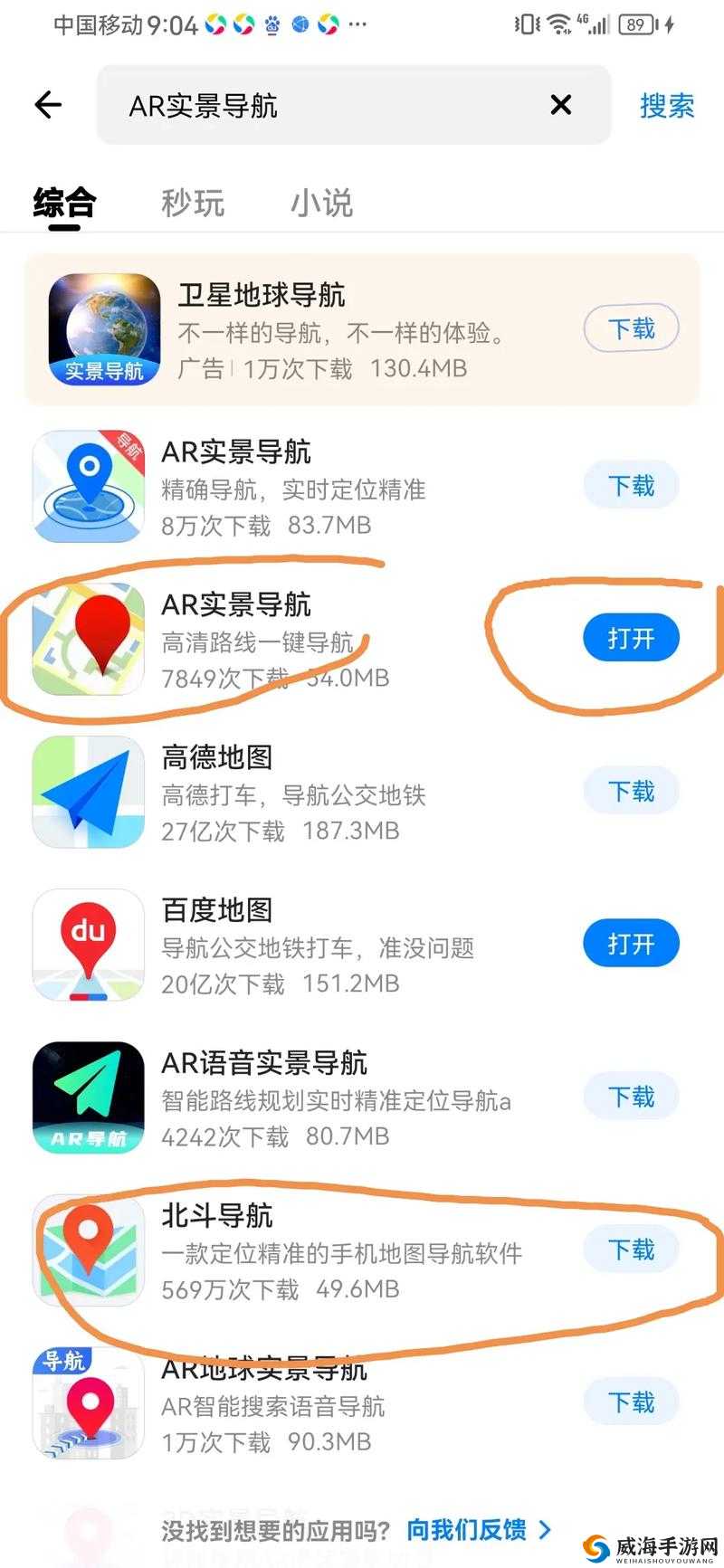 福建导航app网站入口下载安装：轻松获取精准导航服务的途径