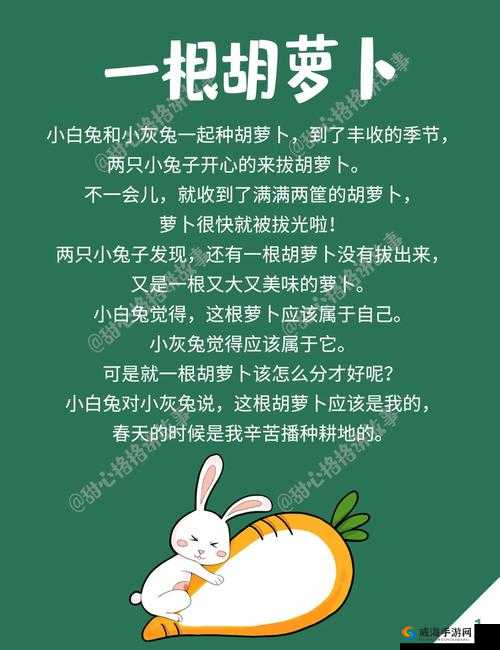 两个人拔萝卜生孩子蹲球没有马赛克引发的奇妙故事