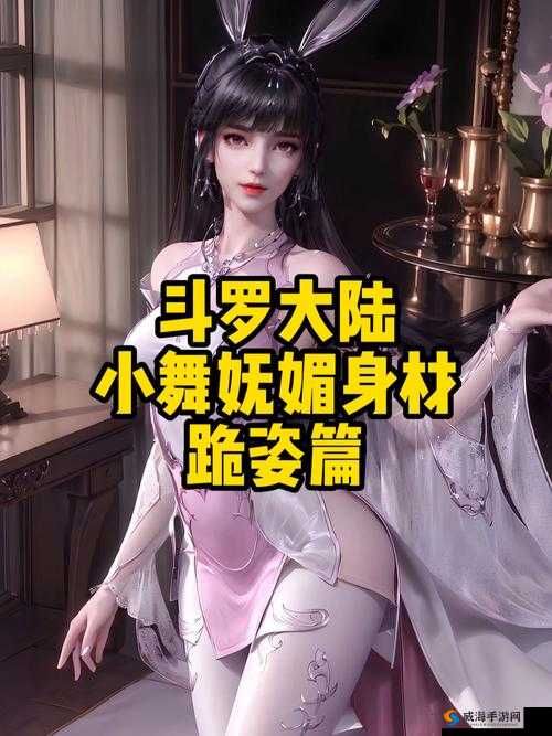 斗罗大陆小舞大乱斗交大游戏：一场精彩绝伦的冒险之旅