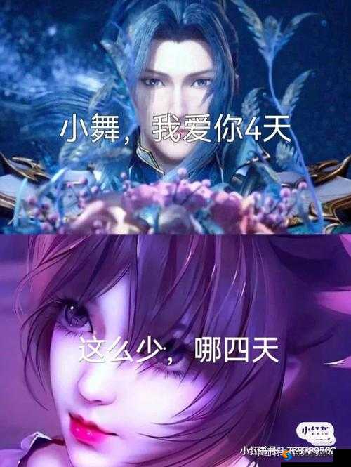唐三竟吃下生竹清两座山这匪夷所思的奇妙情节