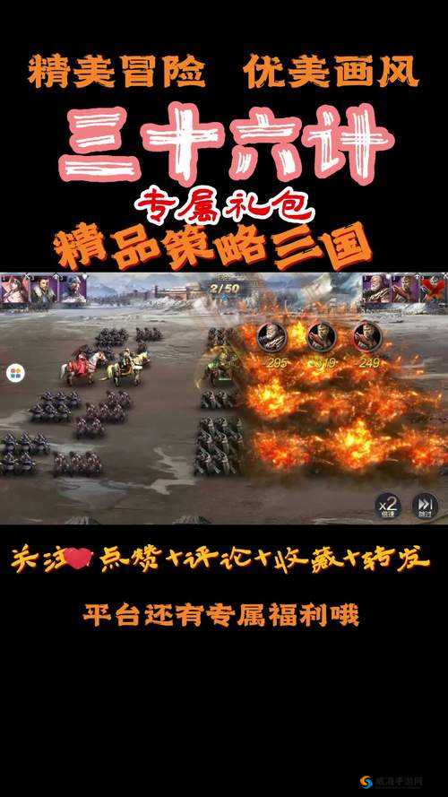 重塑大三国，三十六计手游7月3日安卓测试开启