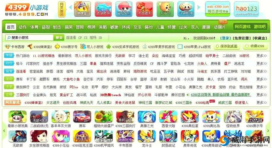 4399 韩国日本最免费小游戏,无需充值免费畅玩