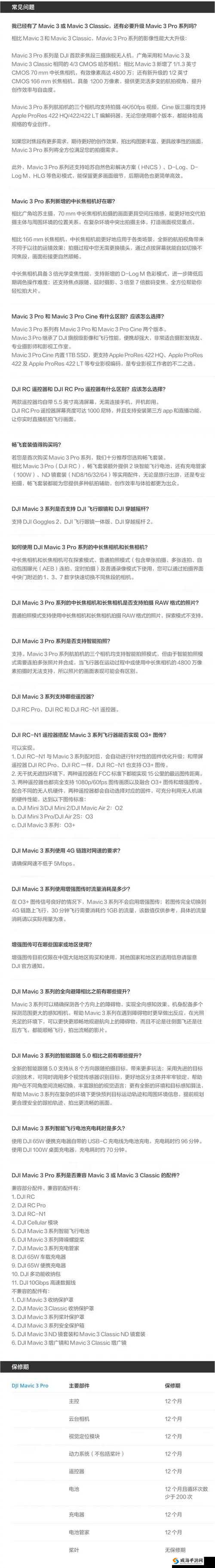 新疆乌鲁木齐XXXXXLmedjian 及相关内容详细介绍与分析